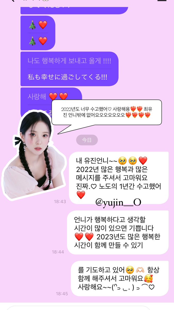 karu_O1's tweet photo. ❤️2022년 유진언니 고마워요❤️
2022년도 많은 행복을 가져 주셔서 고마워용!  wadada와 달려온 노도의 1년이었다고 생각하지만 행복한 시간이 많이 있으면 기쁩어요! 2023년도 함께 wadada~와 달려가자~!사랑해₍ᵔ· ̫·ᵔ₎ෆ  ̖́-

#유니버스_프메 #프라이빗메시지 
#최유진프메_함께해줘서_고마워 https://t.co/DhXynmBNUb