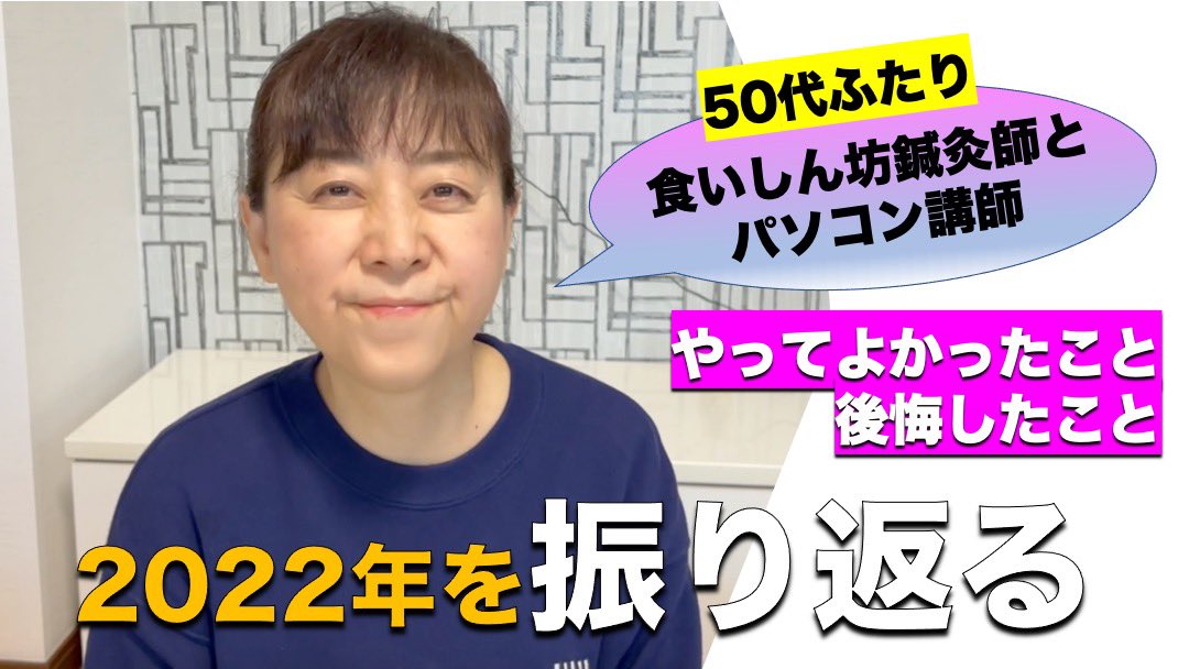 sawa_genki's tweet photo. ★サブチャンネル動画公開★メインチャンネル「買ってよかったもの」に引き続き、サブチャンネルでは「やって後悔したこと、やってよかったこと」を雑談しております！こちらが2022年最後の動画☺️皆様、良いお年をお迎え下さい。
https://t.co/zsQhoVgsOS https://t.co/ZOld1HP2eN