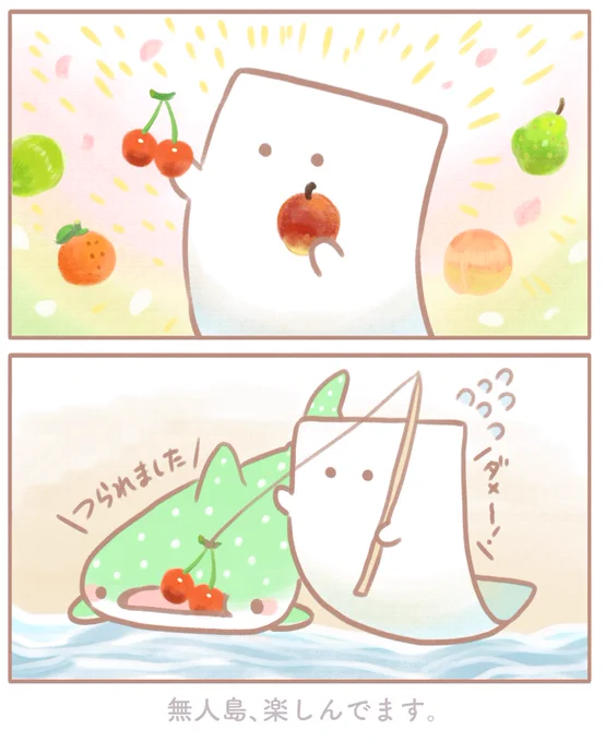 もめんと無人島にいったら 