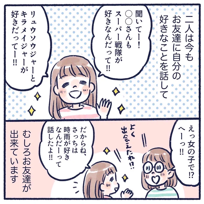 好きを大事に(4/4)
今のところまだ悩んでいませんが…
これからも悩まずにすむよう、ハッピーな親の背中を見せてあげたいです🤗
#育児漫画 #育児絵日記 #漫画が読めるハッシュタグ #さっちととっくん 