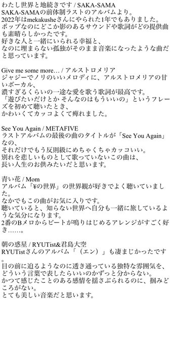 Darling の評価や評判 感想など みんなの反応を1週間ごとにまとめて紹介 ついラン