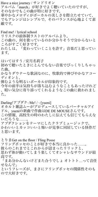 Darling の評価や評判 感想など みんなの反応を1週間ごとにまとめて紹介 ついラン