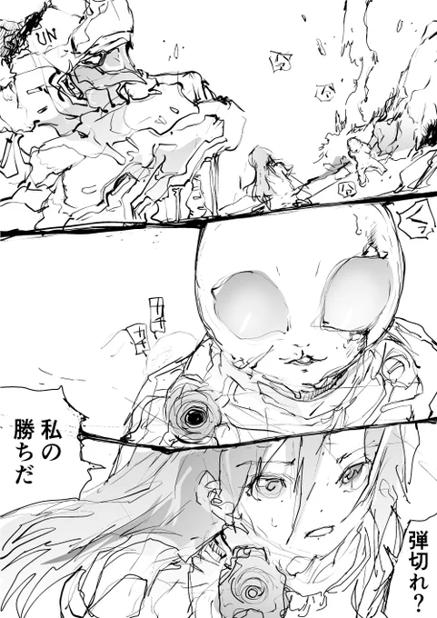 続・異星人が攻めてきた! 