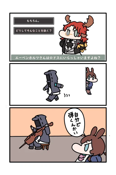 エーベンホルツおらへんマンです 