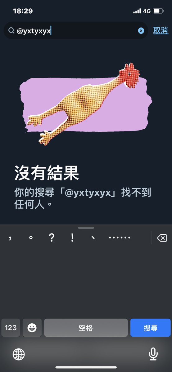 有留言及幫忙檢舉的才是真的非常支持我的人，所以朋友圈你們一定最具資格加入，本篇留言以前有配合Po文內容的已把你們加入朋友圈，但是有一位沒有加好友，所以未符合資格，另9位無法搜尋到我也不知為什麼，所以沒辦法把你們加入，但很謝謝你們不是為了獎勵還願意配合Po文❤️ https://t.co/rIbWVhd7n6