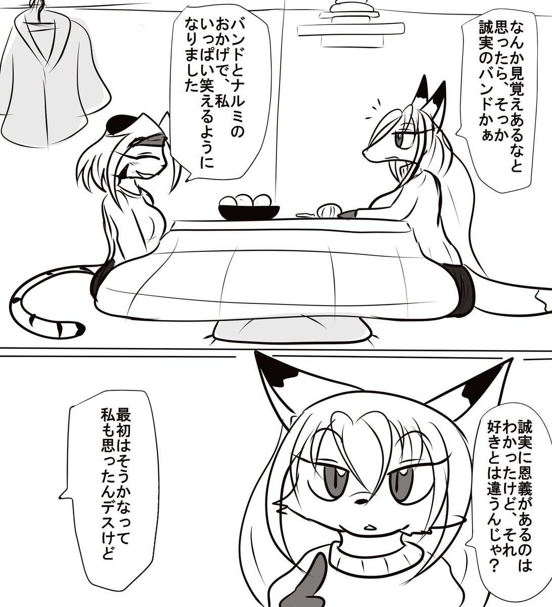 deep861's tweet photo. フェイリスさんとナルミくん
2-5 https://t.co/5EDyOqdq0g