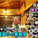 たびくる（温泉♨️ホテルYouTuber&ポイ活陸マイラー）のツイート画像