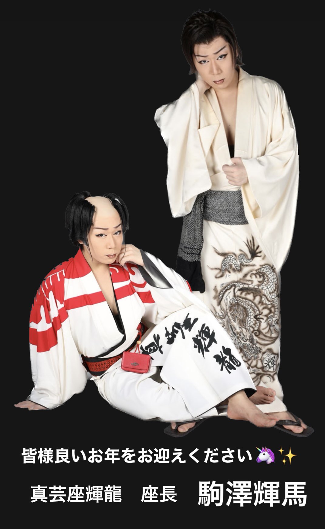 大衆演劇　真芸座輝龍　片岡昇次郎　座長襲名披露特別公演　希少　レア　DVD　。 dt×真芸座輝龍】駒澤輝馬座長誕生日公演第二弾 - YouTube
