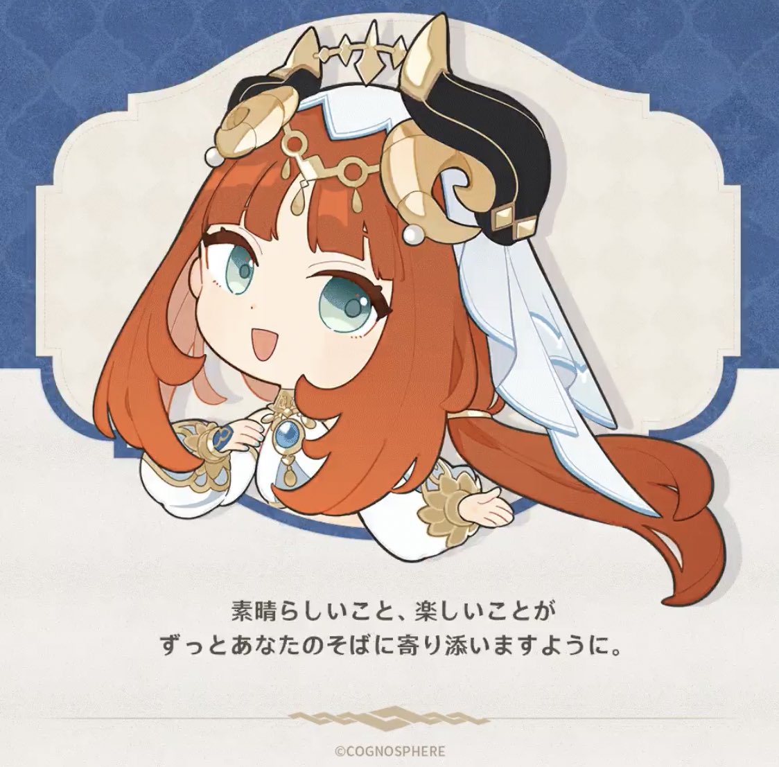 ネル(原神) 「#原神祝福おみくじ綾人お兄様がすり抜けませんように… 」|ビコのイラスト