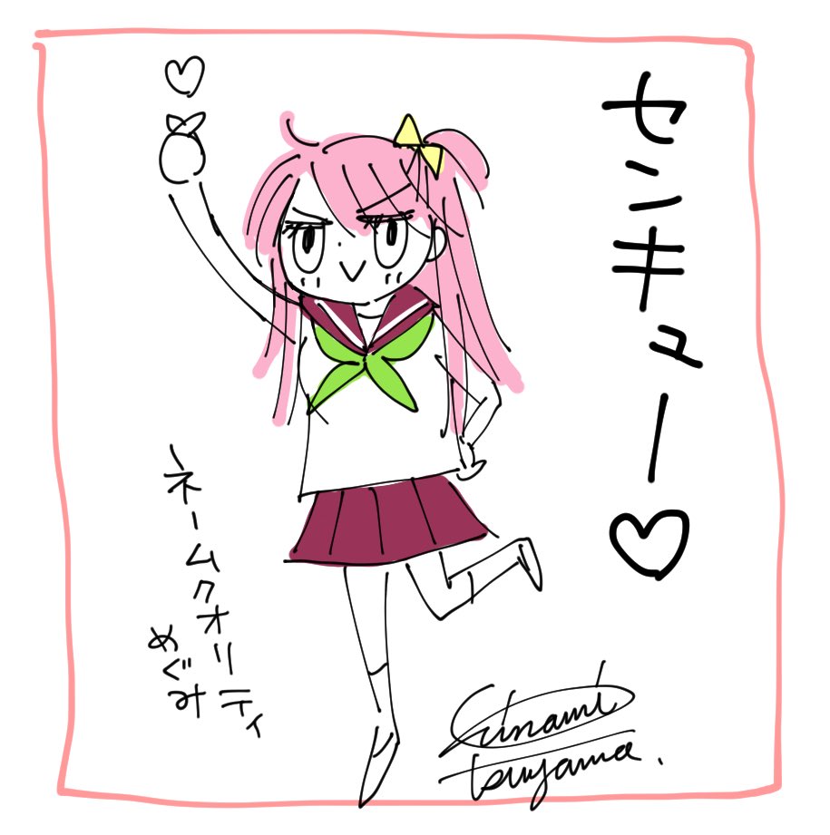 今年の当選色紙は以上です!
ご応募くださった皆さま、発送等にご協力くださった関係各位の皆さま、ありがとうございました!🙏✨
リクエストイラスト色紙プレゼント、できるかぎり続けていきたいと思っていますので、来年発売予定の22巻のときもよろしくお願いします〜!☺️🫶