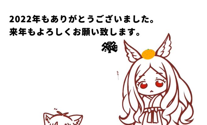 ちょっと早いですが。 