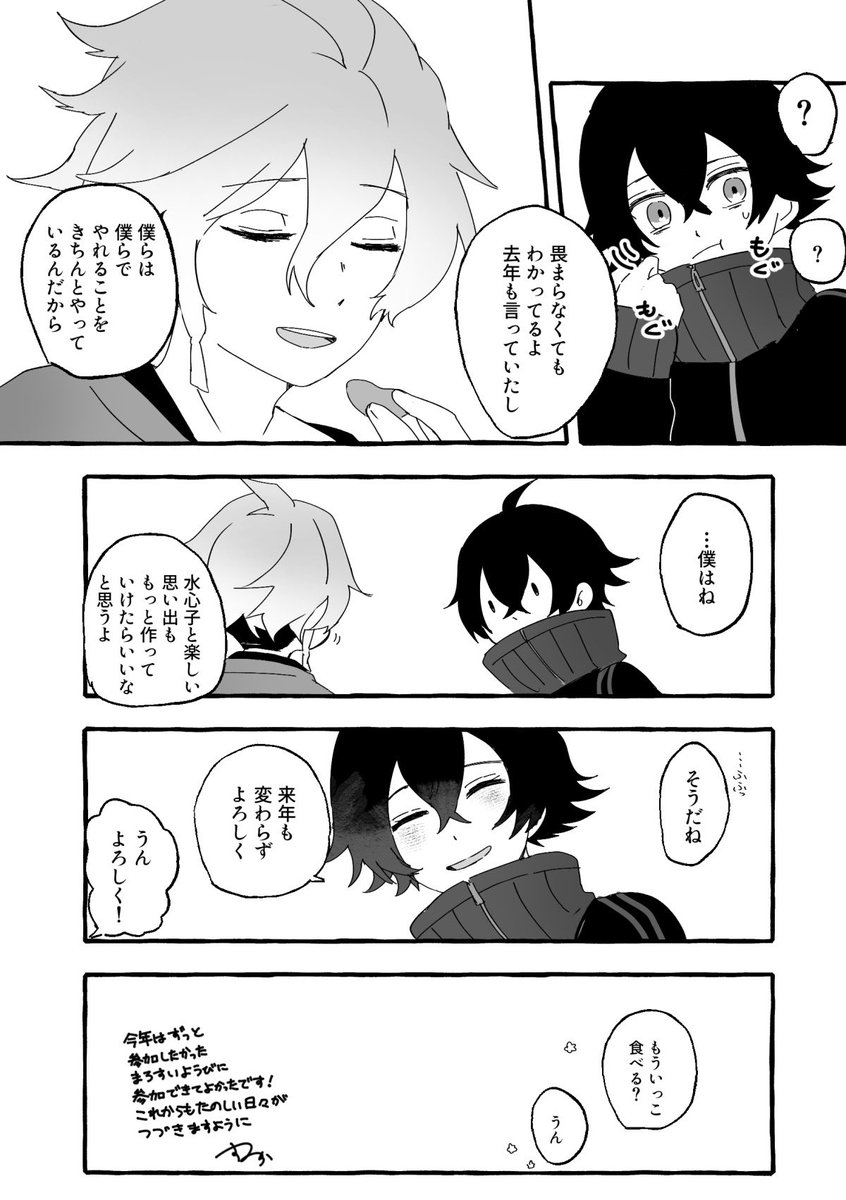 麿水

大遅刻ですみません!どうしても年内に参加したかったので🙇‍♂️
ずっと毎週楽しんでいたまろすいようびに、今年初めて参加できてハッピーでした🥰来年も変わらず幸せな1年でありますように
#まろすいようび 