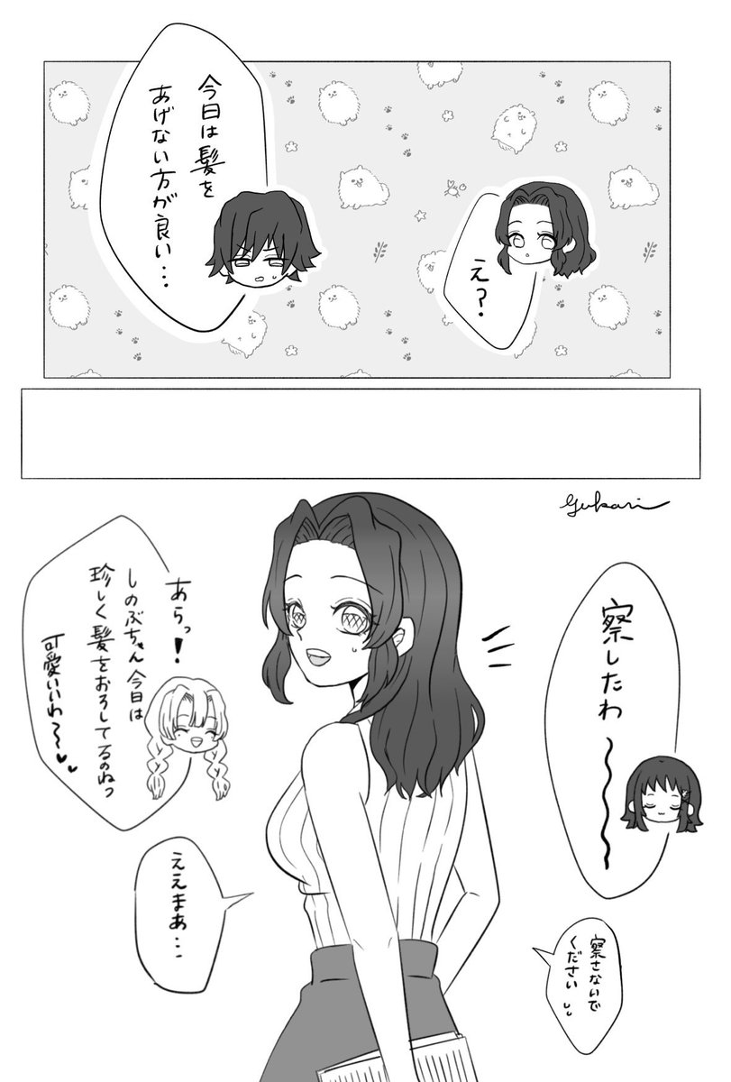 今年はお気に入りの〜のタグが出来るほど絵も漫画も描けないのですが今年描いて楽しかったのを失礼致します🙏🏻✨
ぎゆしのにハマってまる3年……まだまだ2人に愛をそそいでおりますので来年もどうぞ宜しくお願い致します🥰 