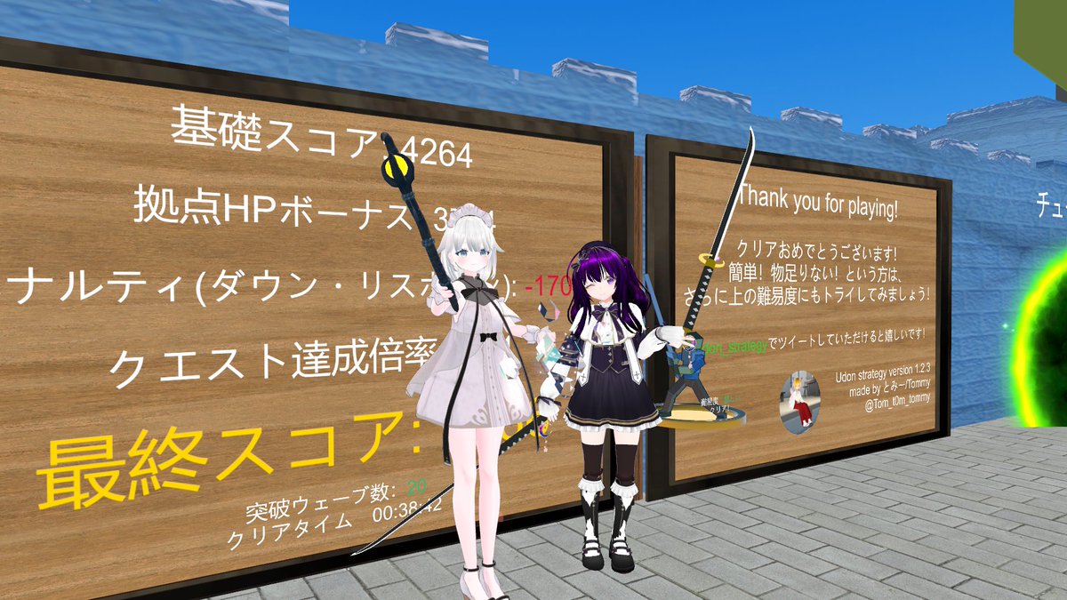 utanonV's tweet photo. 「［Game］ Udon Strategy」
武器や魔法を駆使して迫りくる大量の敵から拠点を守るアクションワールド。
レベルアップで武器や魔法を強化することもできます。最大4人までプレイ可能。
#VRChat_world紹介
#うたのんのVRChat_world紹介
#Udon_strategy https://t.co/l8wfVPDgFK