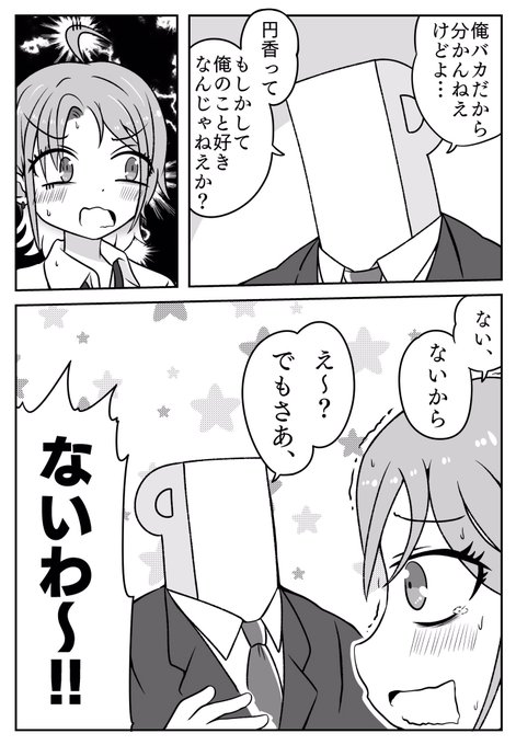 分かったP 