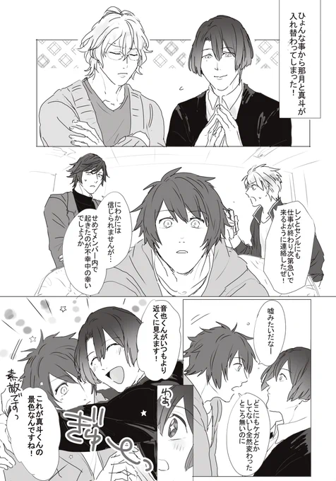 こういうことです(色んなキャラ崩壊注意) 入れ替わりいっぱい見たい! 