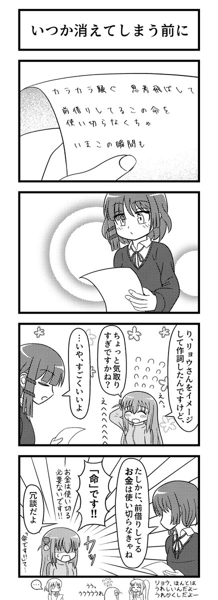 ぼっちざろっくは落書きイラスト3つと4コマ一本。 #今月描いた絵を晒そう 