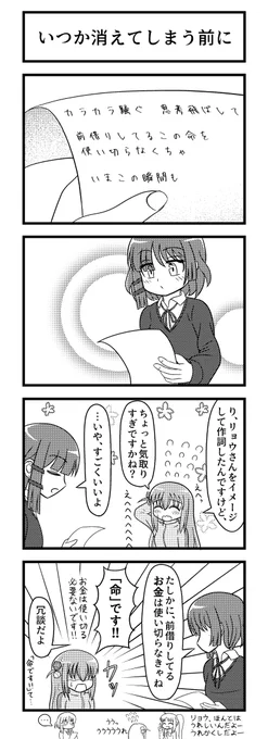 ぼっちざろっくは落書きイラスト3つと4コマ一本。 #今月描いた絵を晒そう 