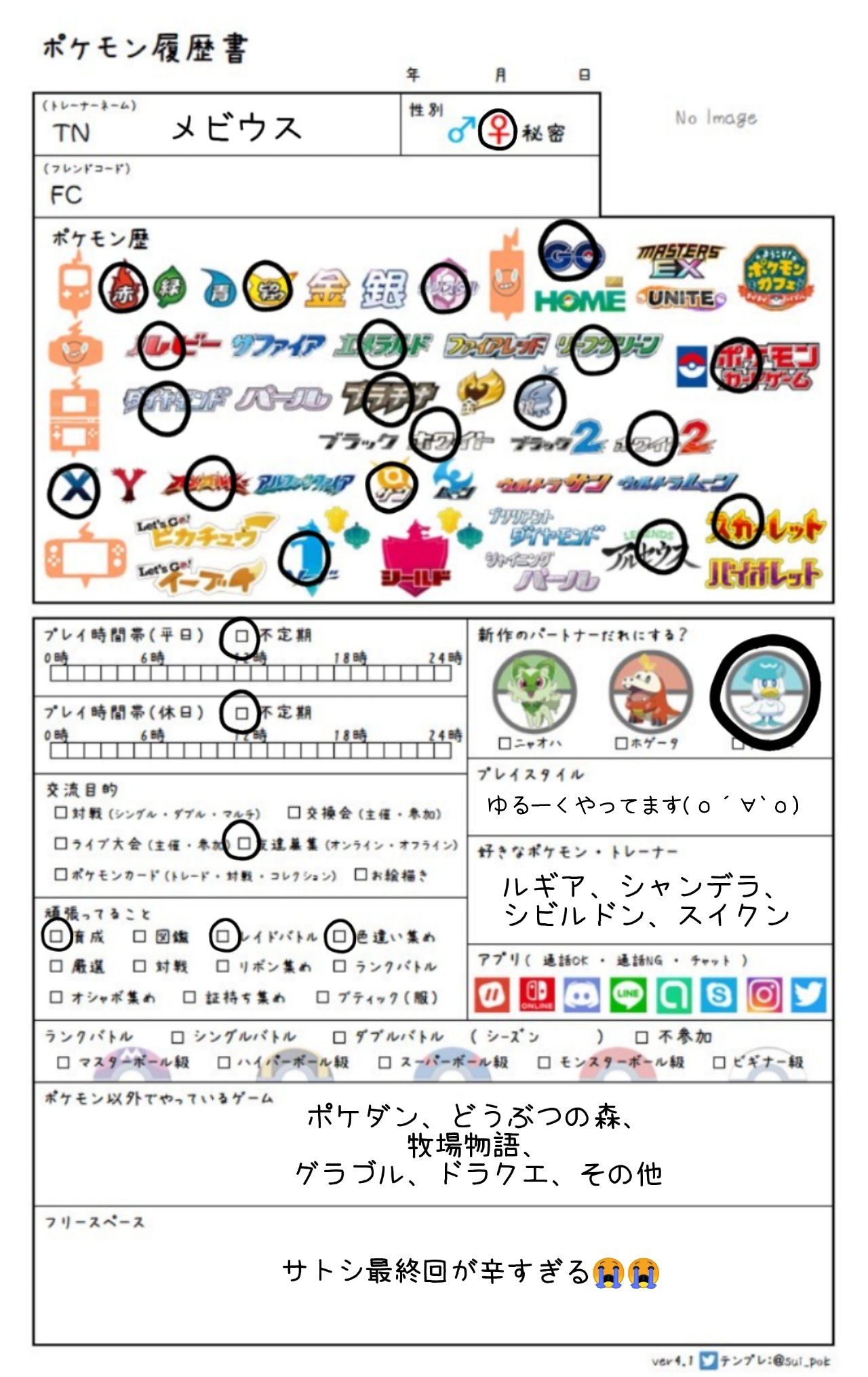 ポケモンgoフレンド Twitter Search Twitter