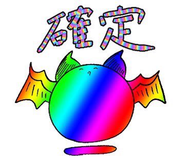 今年描いた個人的お気に入りのやつを恥と共に振り返るのコーナーその②

初めてLINEスタンプを作りました
これはそのボツ分です(憤怒)

あとこの前の飲み会で「業界人しか使ってないスタンプ」って言われました…
だからみんなも使ってね(URLはプロフ欄) 