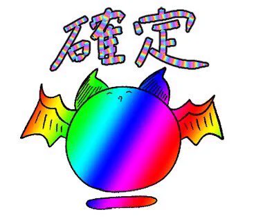 今年描いた個人的お気に入りのやつを恥と共に振り返るのコーナーその②

初めてLINEスタンプを作りました
これはそのボツ分です(憤怒)

あとこの前の飲み会で「業界人しか使ってないスタンプ」って言われました…
だからみんなも使ってね(URLはプロフ欄) 