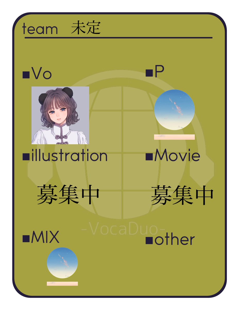 pkom2997's tweet photo. 【ボカデュオメンバー募集】

かすか（@__ka_su_ka__ ）とボカデュオ参加します🎧
どなたかイラスト/ムービーで参加しませんか…❗️
普段は最強の𝒆𝒎𝒐ボカロック作ってます🎸

#ボカデュオ2023参加 
#ボカデュオ募集 #ボカデュオ https://t.co/1Af2o9mN1M