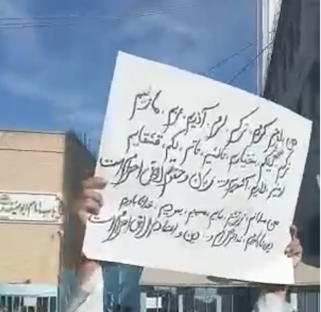 Sima_Sabet's tweet photo. بلوغ سیاسی مردم ایران ریشه خیزش انقلابی است. فریادی برای حقوق برابر برای همه.. 

پلاکاردی در تجمع #زاهدان:

من بلوچم، کردم، ترکم، آذریم، عربم…زبان و حقوقم لایق احترام است

من مسلمانم، زرتشتی‌ام، بهایی‌ام، مسیحی‌ام، یهودی‌ام، خداناباورم…دین و اعتقادم لایق احترام است

#مهسا_امینی https://t.co/DK3pkp1oFX