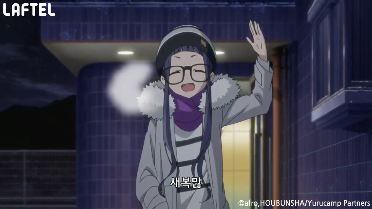 🌞다들 새해 첫 애니 정했나요? 오타쿠라면 라프텔이 추천하는 새해인사 애니 보고 1일 0시에 맞춰 인사받기! 모브사이코 100 3기 8화 17분 25초 코바야...