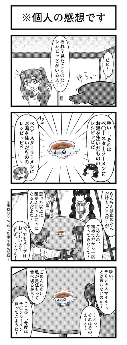 つづいてその他プリキュア関連。 #今月描いた絵を晒そう 
