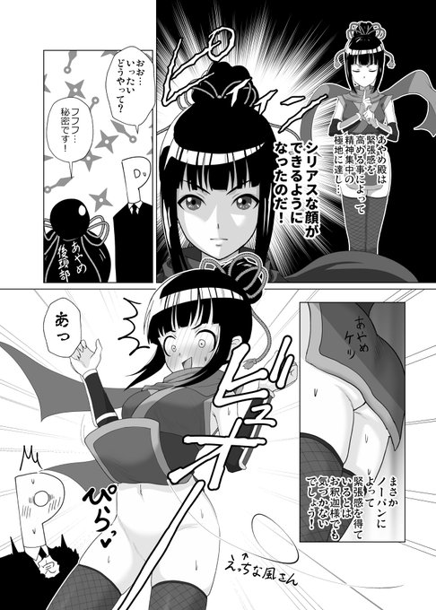 年の瀬とか全く関係ないシリアスなあやめ殿まんが 