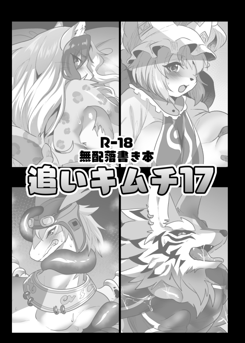 明日のお品書きと新刊です!!!無事納品されてることを祈りますよろしくお願いします 