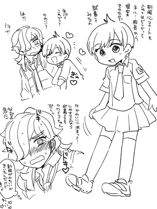 攻めはかわいければかわいいほど良い 