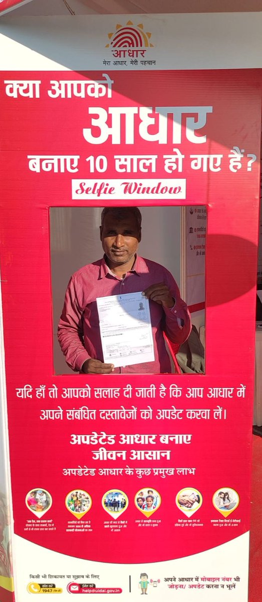 Aadhaar Office Ranchi tweet media