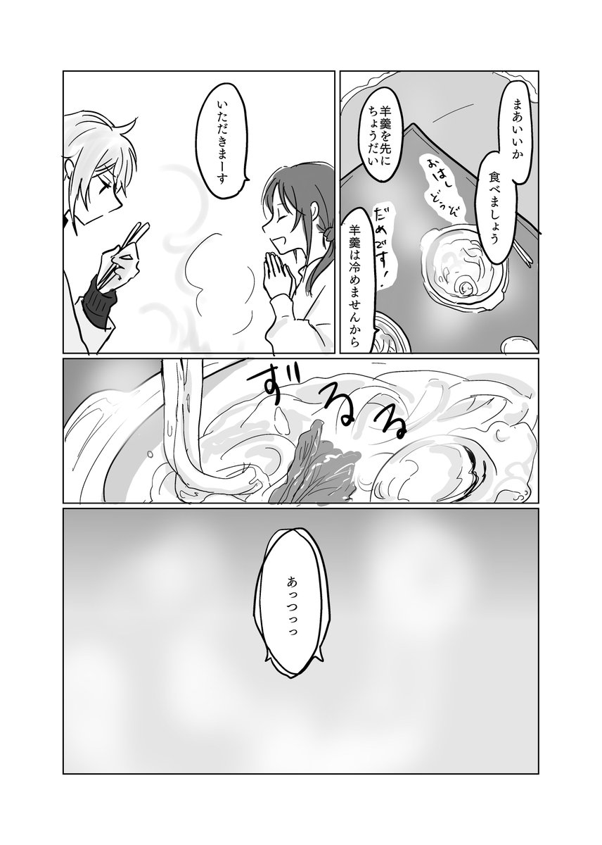 icdn cp クリスマス⑪「１２月２４日（土）１９：００①」 オー晶♀️ ※現パロです.. | あるき さんのマンガ | ツイコミ(仮)