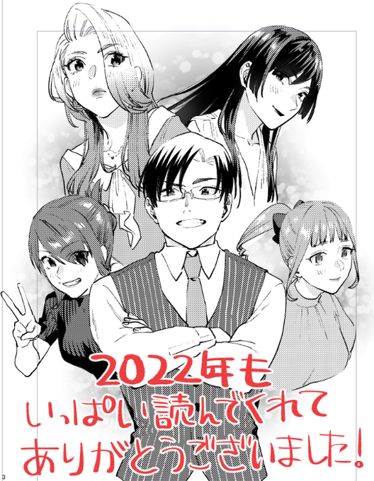 年末っぽい事をしよう。

1巻が期間限定無料です!
#メディアミックスメイデン

https://t.co/AUJpyvUYvG 
