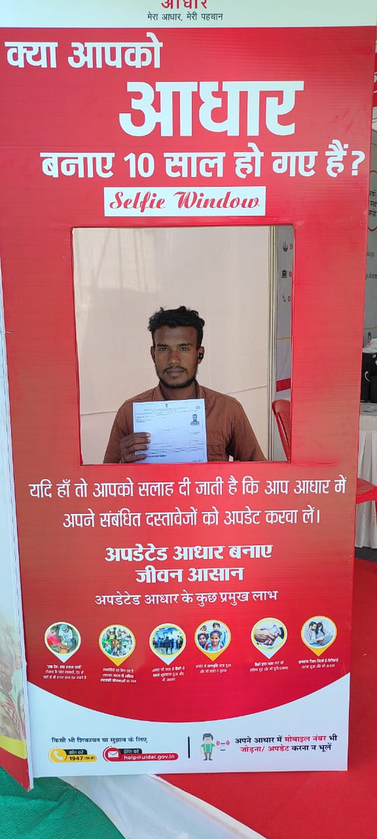 Aadhaar Office Ranchi tweet media