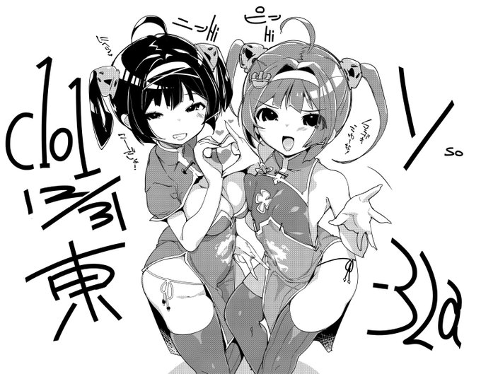 今日c101一日目参加された方お疲れ様ーあったかくしてね
私二日目遊び行くんで見に行ってやるかって方は遊びに来てくださーい
色付いてるの目印の表紙ね

通販版も載っけときますけど手渡しすんの好きなんで覗きに来て
https://t.co/iw1rkpWIpo
https://t.co/YlErGBBrLT

良き年末をお過ごしくだし 