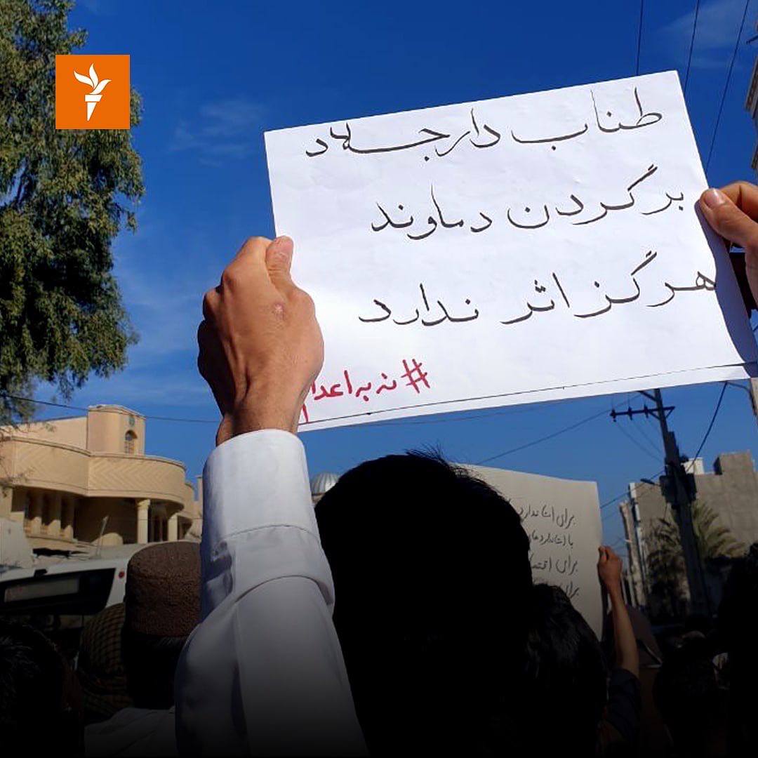 RadioFarda_'s tweet photo. پلاکاردهای معترضان در زاهدان جمعه نهم دی ۱۴۰۱، همزمان با سیزدهمین هفته از کشتار مردم زاهدان که به #جمعه_خونین_زاهدان شهرت یافت. https://t.co/bHkyXwloKE