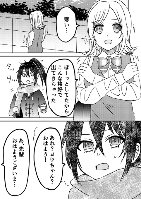 カップル割りする百合⑧ #創作百合 #先輩と後輩ちゃん 