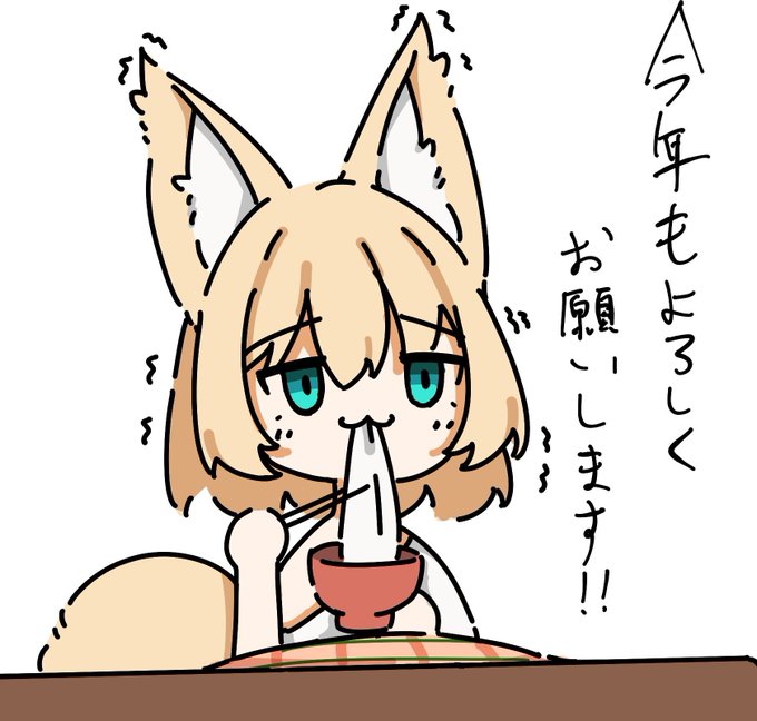 あけましておめでとうございます!
2023年も何卒よろしくお願いします～ 