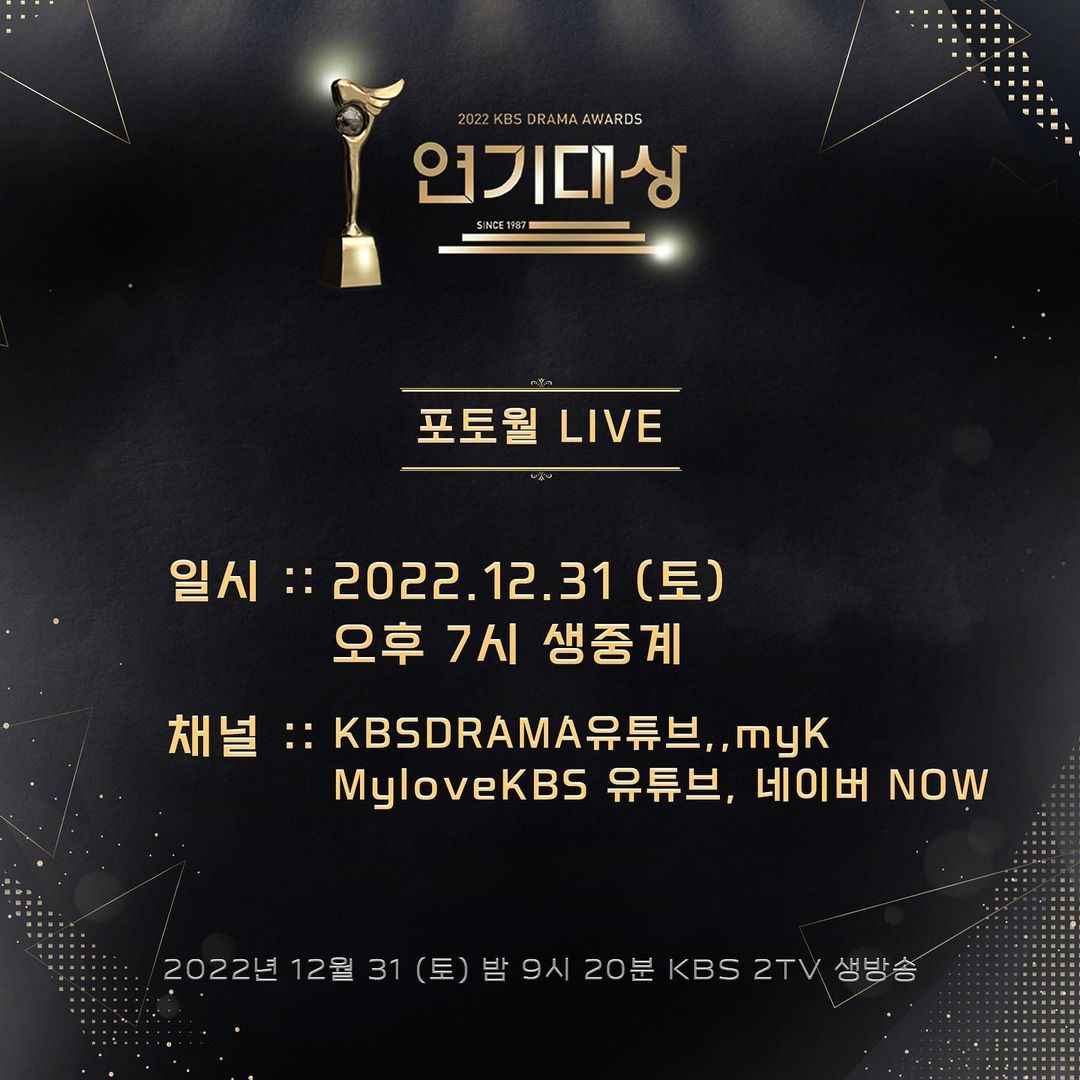 2022 KBS Drama Awards

Red Carpet/Photo Wall @ 7pm KST

Live streaming links:

1004KBS youtube.com/watch?v=YVy5Jt…

KBSdrama youtube.com/watch?v=zZeqe-…

NaverNOW now.naver.com/s/now.kbsaward

#이승기 #LeeSeungGi 
#법대로사랑하라 #TheLawCafe