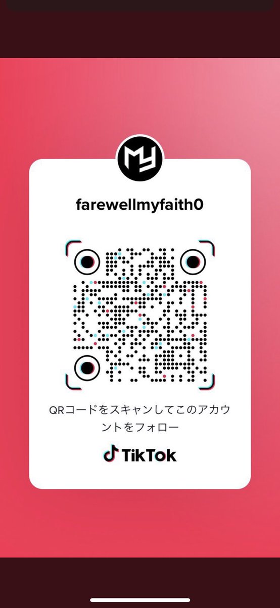 FAREWELLMYFAITH's tweet photo. TikTokはこちら👇 https://t.co/G1Vs2aEiUA