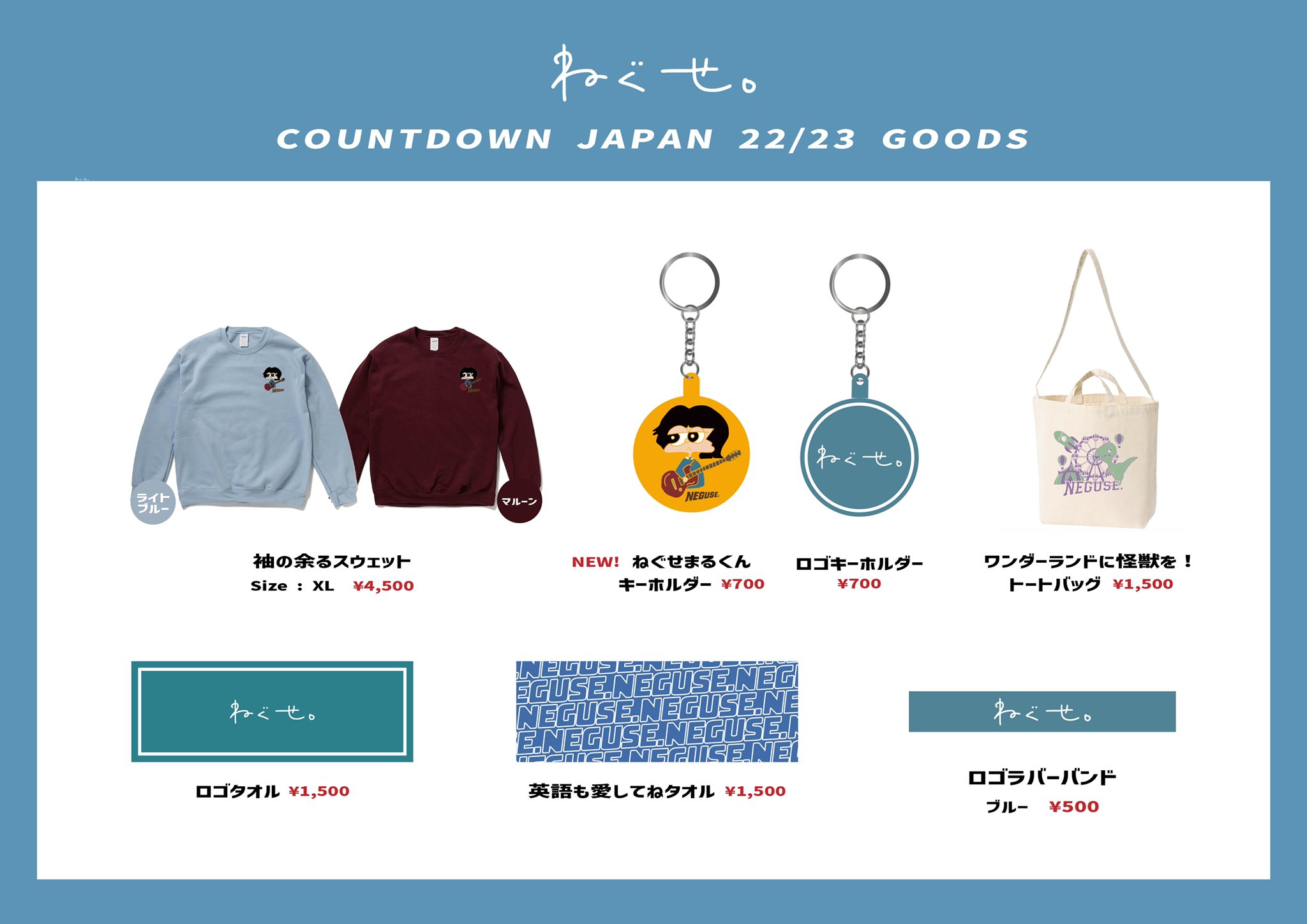 ねぐせ。タオル