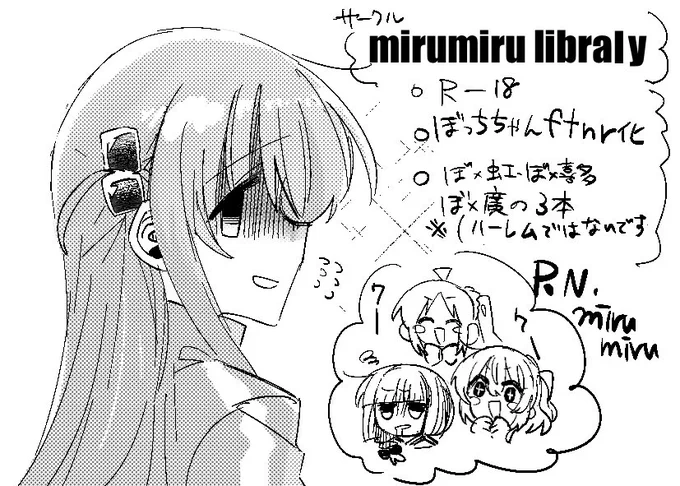 おそらく(多分)申し込めたので
急遽でありますがぼざろオンリー参加します
色々準備できたらと思いますのでよろしくお願いします… 