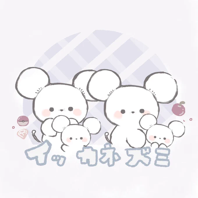 #今年のポケモンイッカネズミちゃんストーリーはマフィティフ~ 