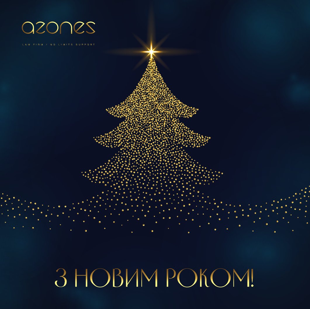 AzonesLaw's tweet photo. Друзі! Вітаємо з прийдешніми Святами. Так, рік видався не з легких. Але ми показали світу, що разом ми сильні, сміливі й незламні. Бажаємо, щоб 2023 став нашим спільним роком перемог, зокрема й на юридичному фронті.
Гараздів Вам і Вашим родинам!
Ми завжди поруч, Ваші #AZONES🎄 https://t.co/RjFfeP6a5h