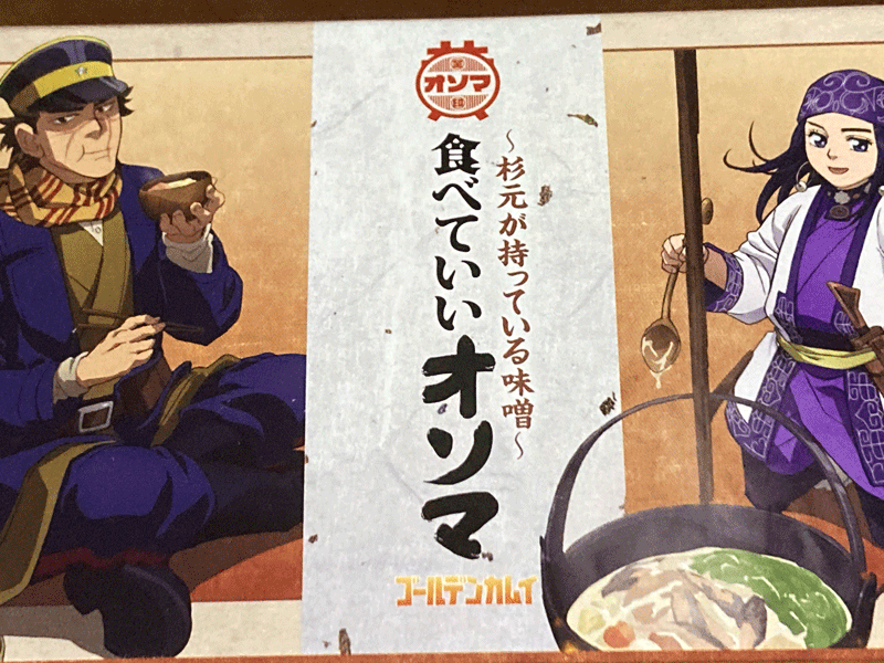 なお、気になるこれ、、、食べていいオソマ、、、 