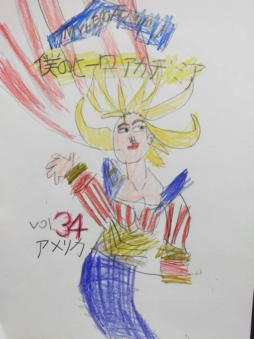 ・今年の自信作(息子)クスッと笑える楽しい落書きが描けてとっても素敵#ヒロアカ#僕のヒーローアカデミア#2022年自分が選ぶ今年の4枚#緑谷出久#死柄木弔#レディナガン#スターアンドストライプ#ダリ#子供の落書き#落書き#イラスト 