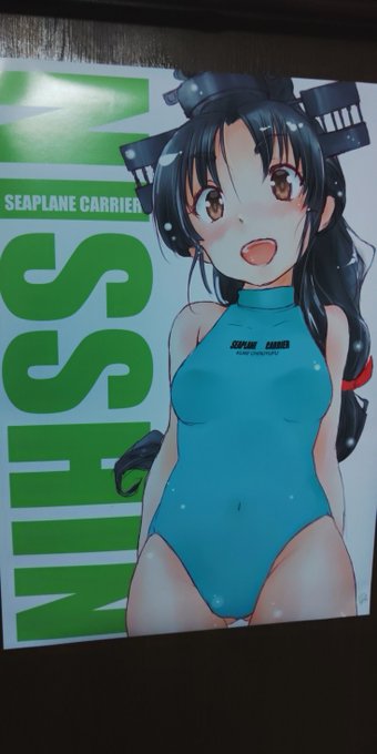 先日プリントネットさんで当選製作して頂きました新刊表紙A2版ポスター、せっかくなので1限ですが明日欲しい人に差し上げます。15時に取りに来れる人限定です。希望者複数の場合は抽選にします。 https://t.co/Qbb7jprgwO 