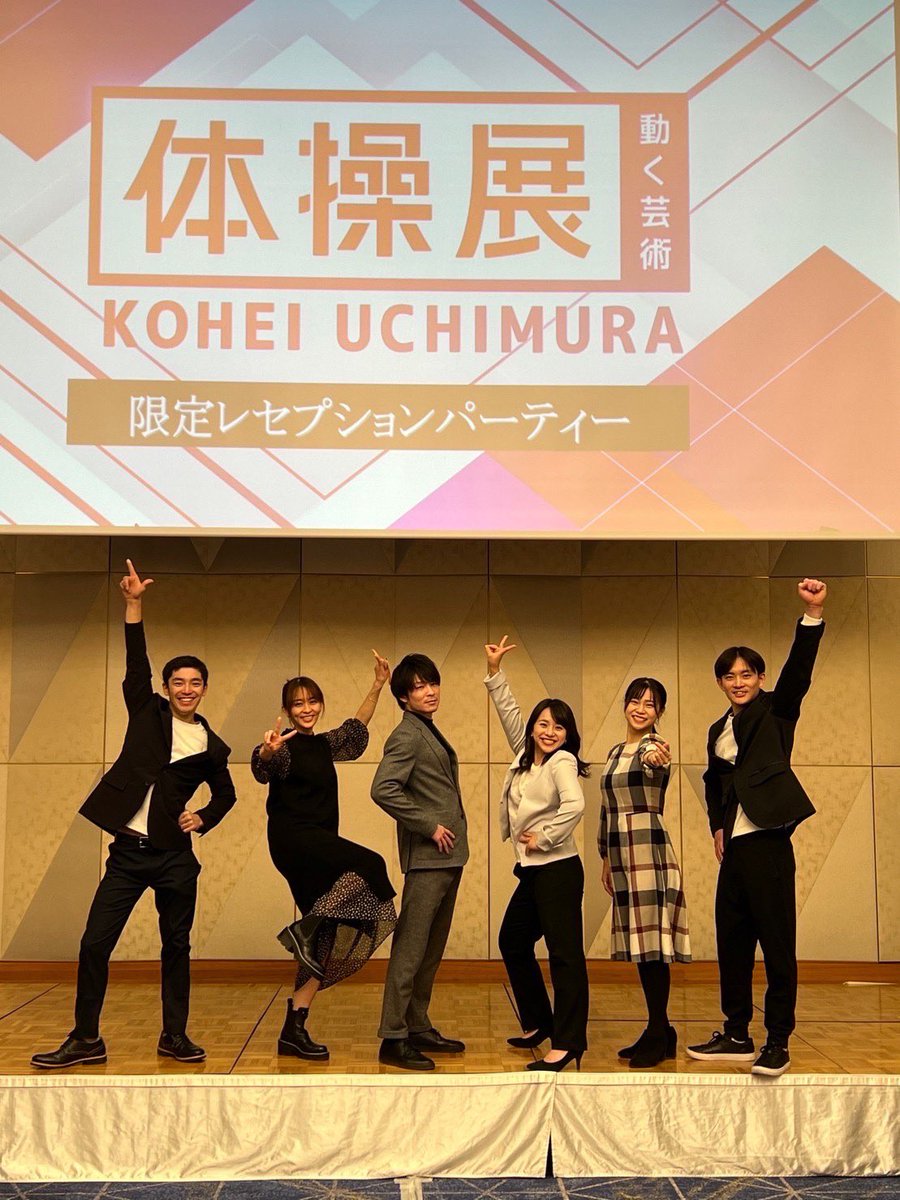 loveco_smile's tweet photo. 体操展ありがとうございました🙇‍♂️😭
めっちゃ楽しかった😍💖
航平さんを初め愉快な仲間たちと会場に来てくださったファンの皆さんと楽しくて美しい体操展になったと思います😌💕
運営スタッフの皆さん、スポンサーさん、関係者の皆さん本当にありがとうございました🥲 https://t.co/rNLfkdoEmp